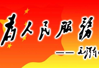 中國共產黨人的“初心”解碼