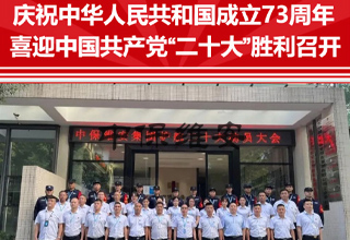 控風險 保平安 護航二十大 | 中保維安集團召開“二十大”安全維穩工作專項動員大會