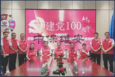 企業黨建-建黨100周年座談會  