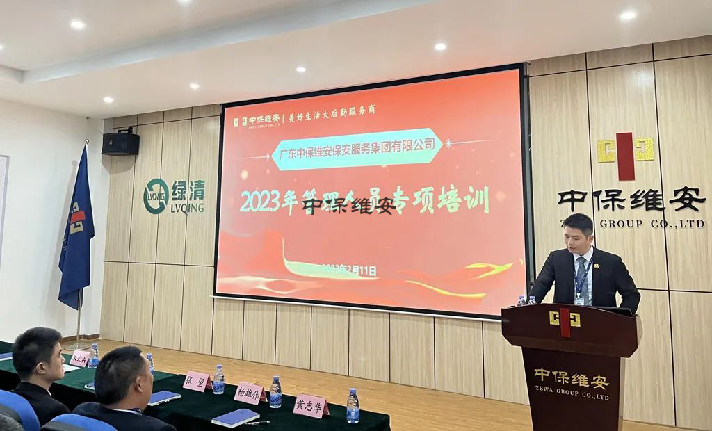 2023年管理人員專項培訓會